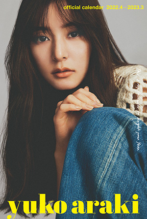 新木優子 スターダストプロモーション